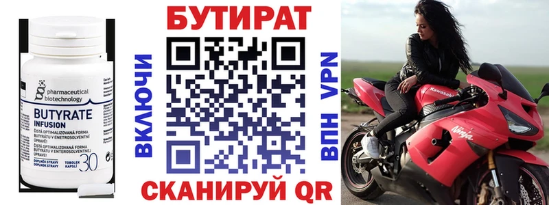 даркнет сайт  Углегорск  МЕГА как зайти  Бутират 1.4BDO 