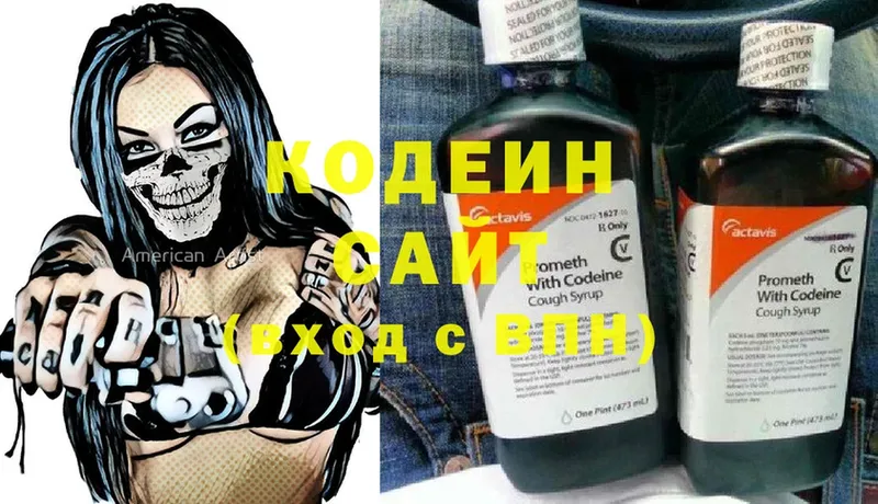 Кодеиновый сироп Lean Purple Drank  Углегорск 