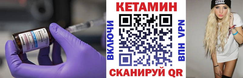 Кетамин VHQ  Углегорск 