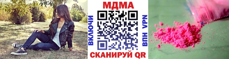 МДМА молли  купить закладку  Углегорск 