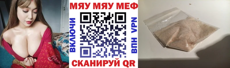 Меф 4 MMC  Углегорск 
