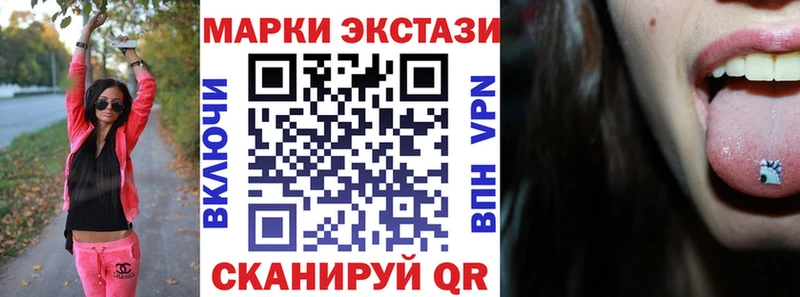 Наркотические марки 1,8мг  Углегорск 